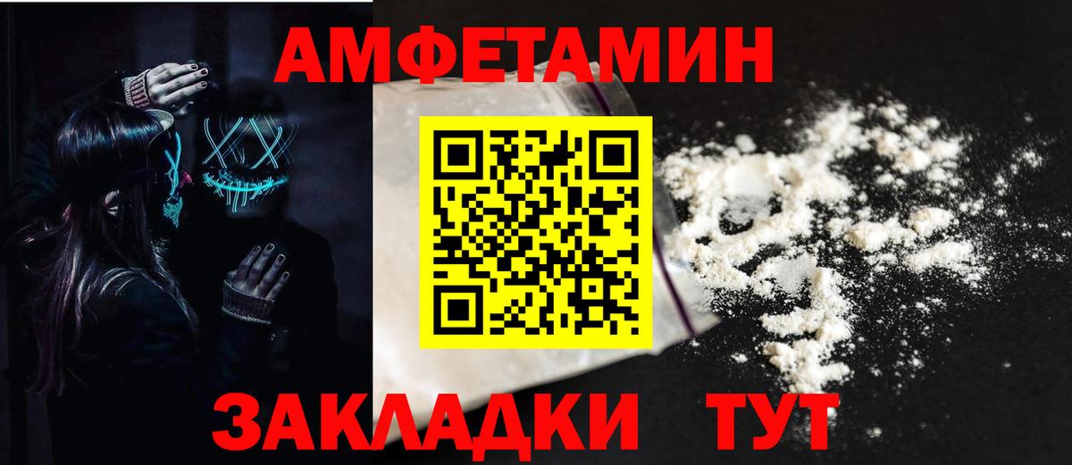 Амфетамин VHQ Рузаевка