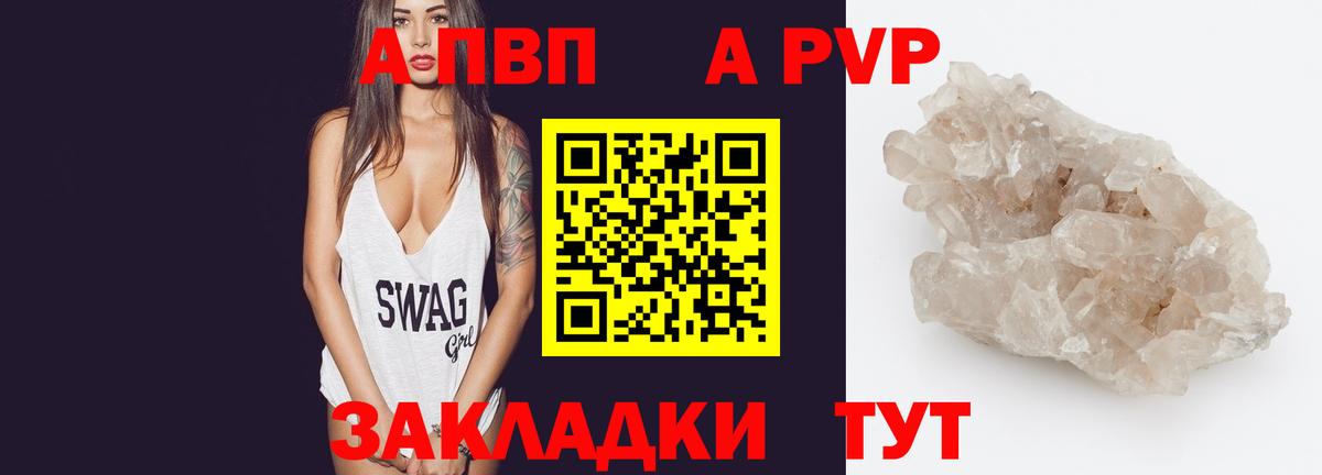Alfa_PVP Соль Рузаевка
