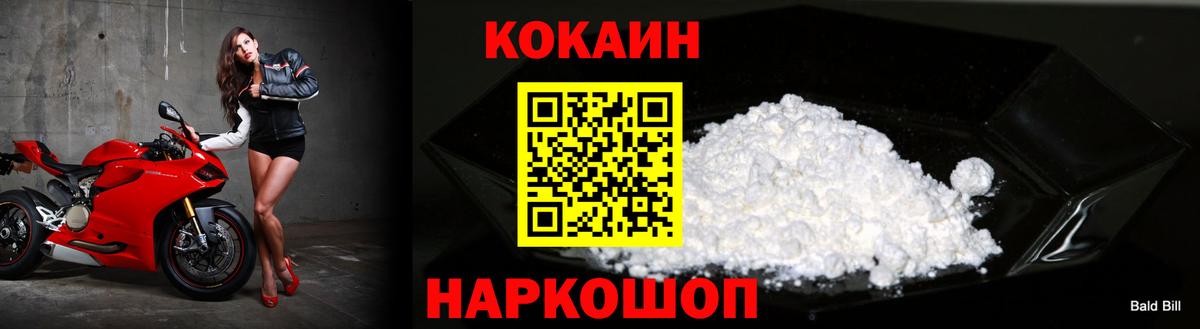 КОКАИН 99%  Вход с VPN  Рузаевка  купить наркотики сайты  КОКАИН Перу 