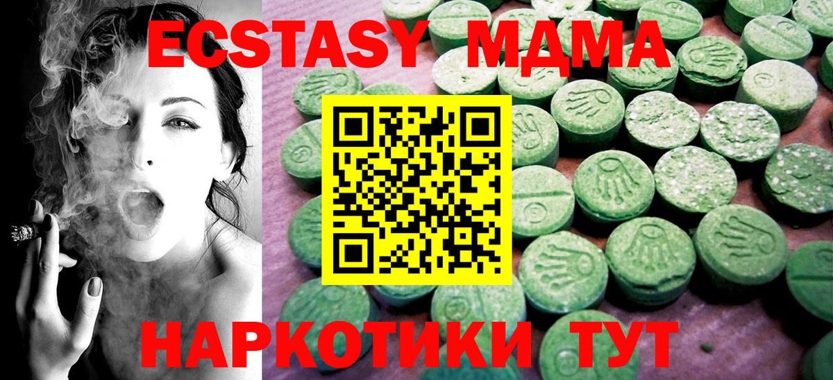 Ecstasy 300 mg Рузаевка