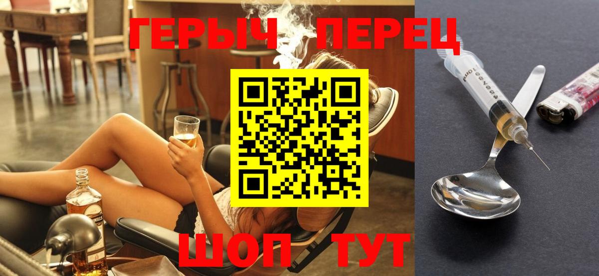 Героин  Героин хмурый  Вход с VPN  Рузаевка 