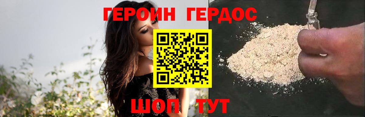 ГЕРОИН Афган Рузаевка