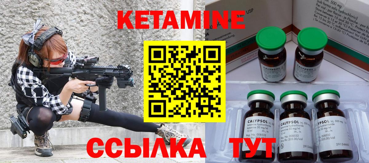 Рузаевка  Кетамин ketamine  Вход с VPN 