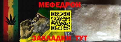 мяу мяу кристалл Ярцево