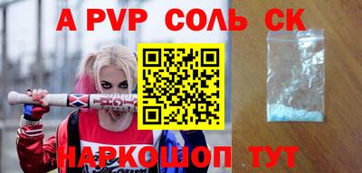 мяу мяу кристалл Ярцево
