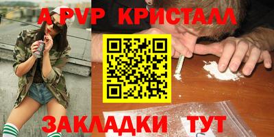 шишки Янаул