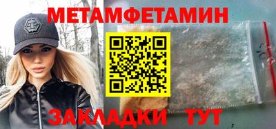 мяу мяу кристалл Ярцево