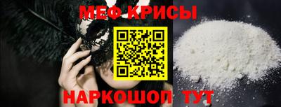 мяу мяу кристалл Ярцево