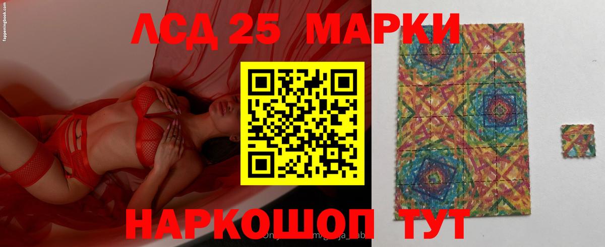 Лсд 25 экстази кислота  Вход с VPN  ЛСД экстази  Рузаевка  LSD-25 экстази ecstasy 