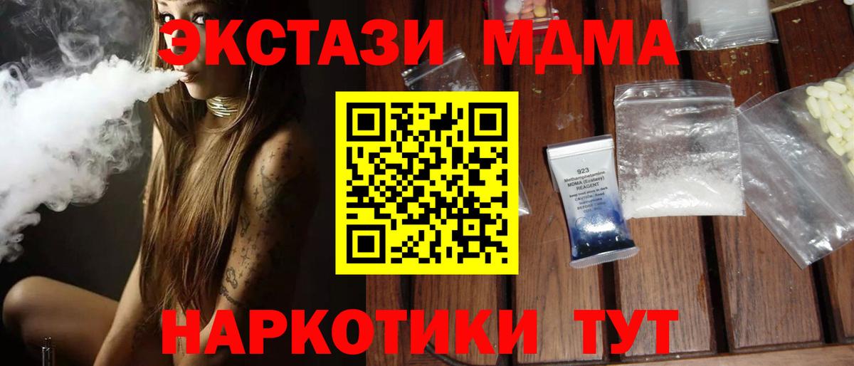 МДМА  МДМА VHQ  Рузаевка  Вход с VPN  MDMA VHQ 