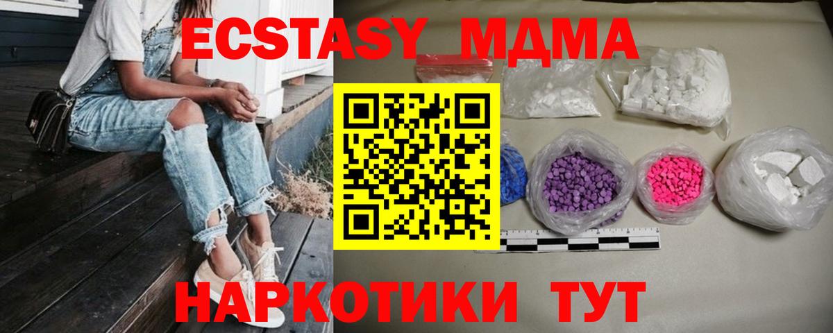 МДМА crystal Рузаевка