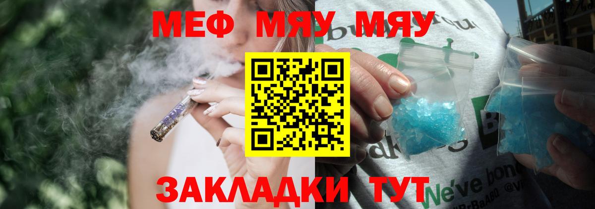 Рузаевка  МЯУ-МЯУ  Мефедрон  Вход с VPN  Меф мука  МЕФ mephedrone 