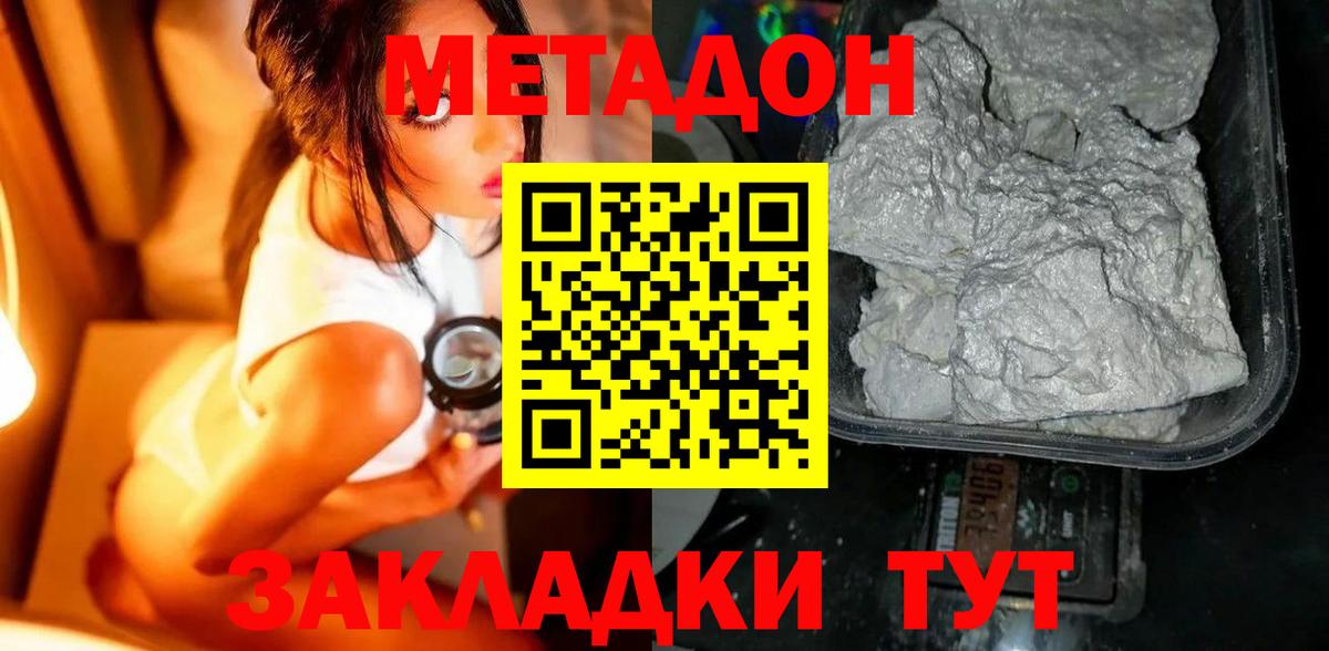 Рузаевка  Метадон VHQ  Вход с VPN  МЕТАДОН белоснежный 