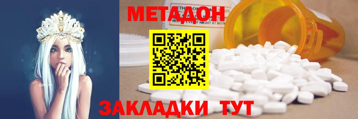 Метадон белоснежный Рузаевка