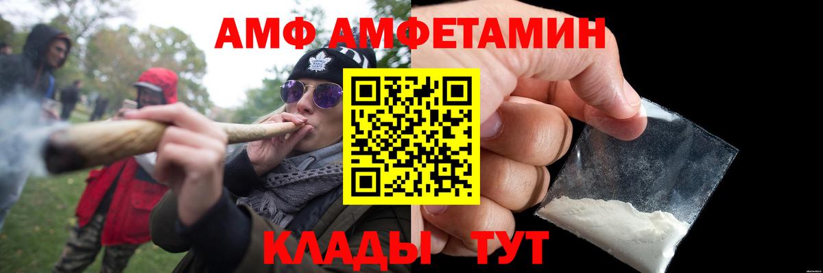 Рузаевка  Первитин Methamphetamine  Вход с VPN 
