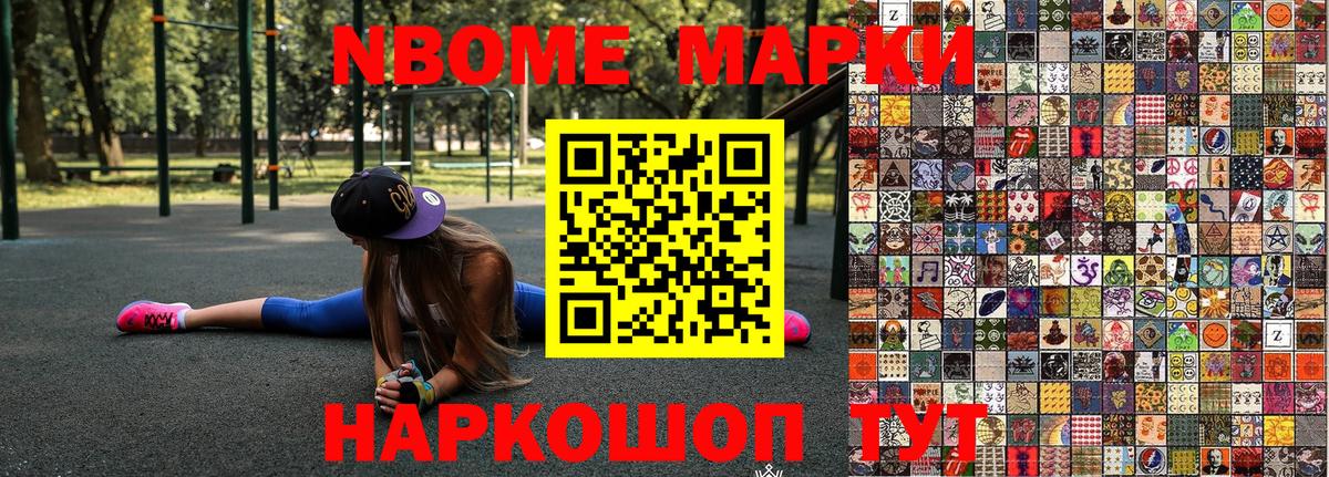 Наркотические марки 1,5мг Рузаевка