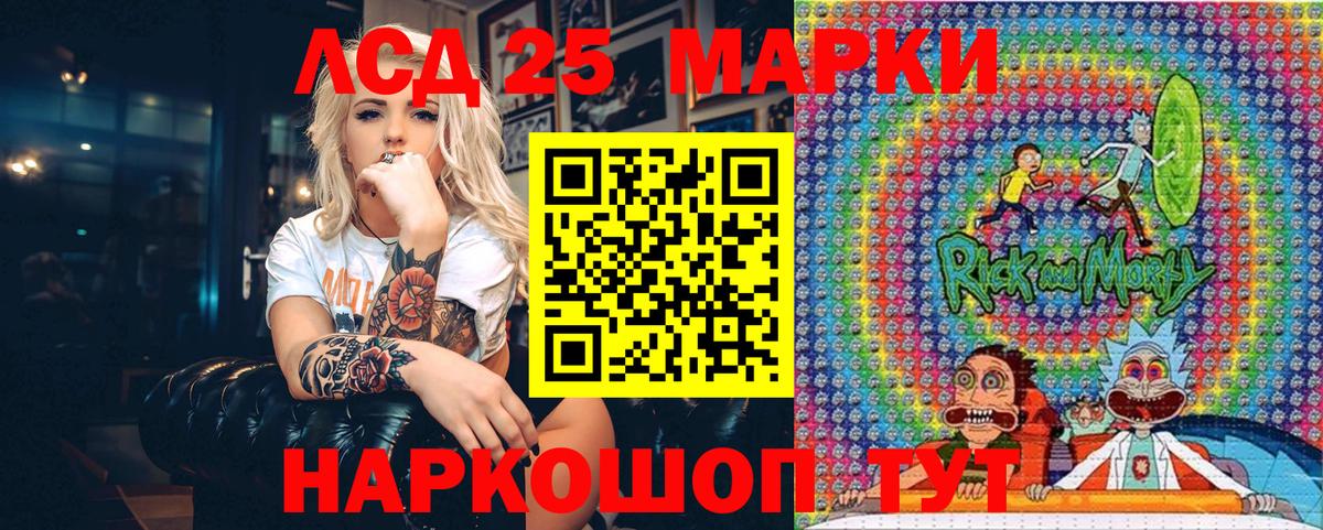 Рузаевка  Марки N-bome 1500мкг  Вход с VPN 