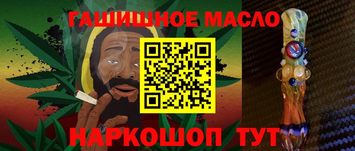 Рузаевка  ТГК Wax  Вход с VPN  Дистиллят ТГК гашишное масло 