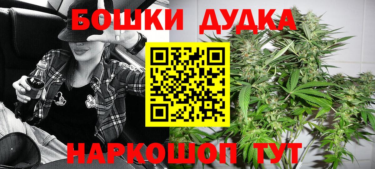 Бошки Шишки LSD WEED  Вход с VPN  Каннабис Bruce Banner  Рузаевка 